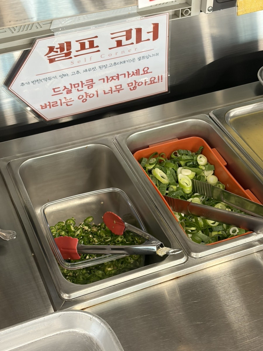 지팡이국밥 남양주본점 사진 6