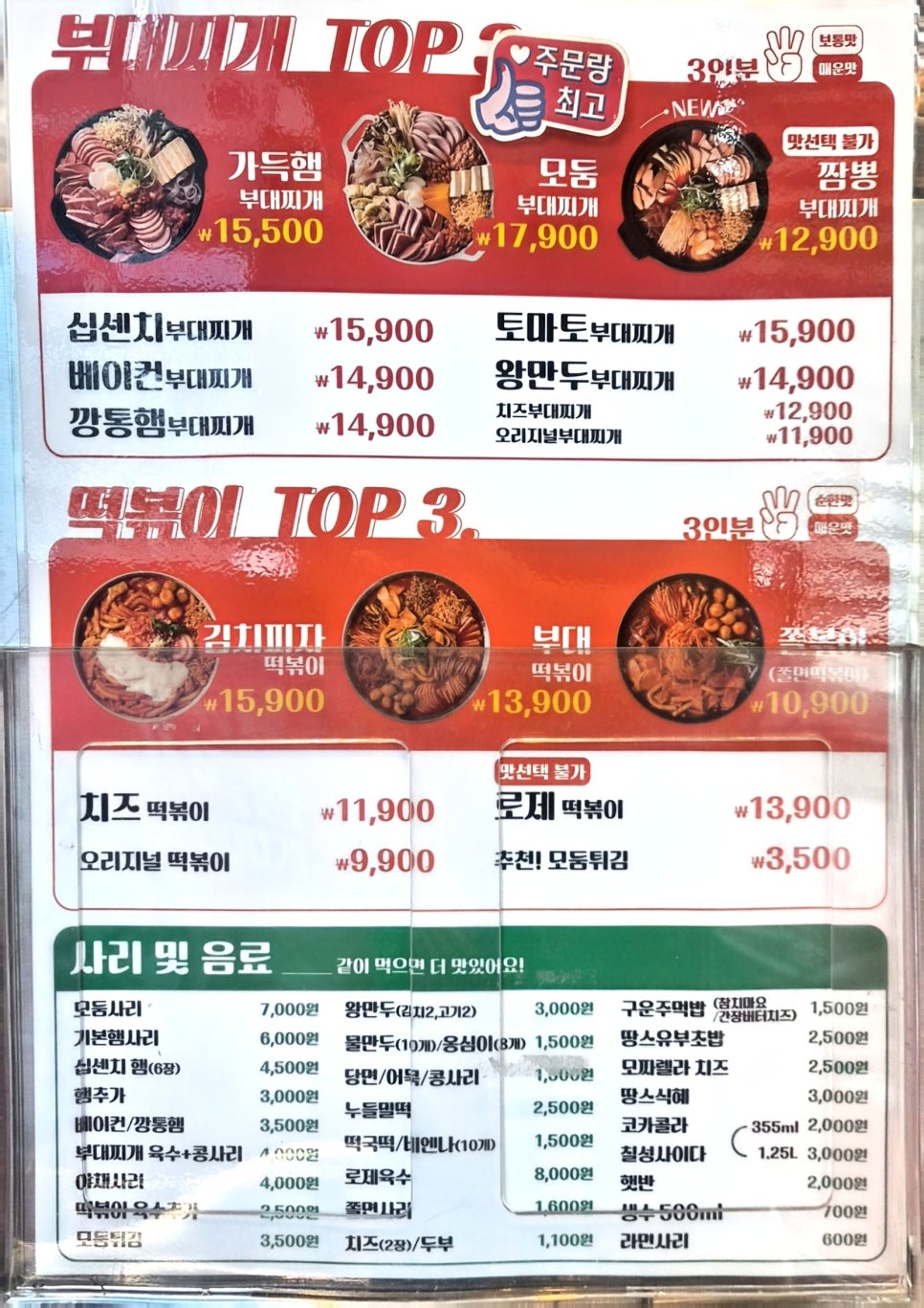 땅스부대찌개 성환점 사진 5