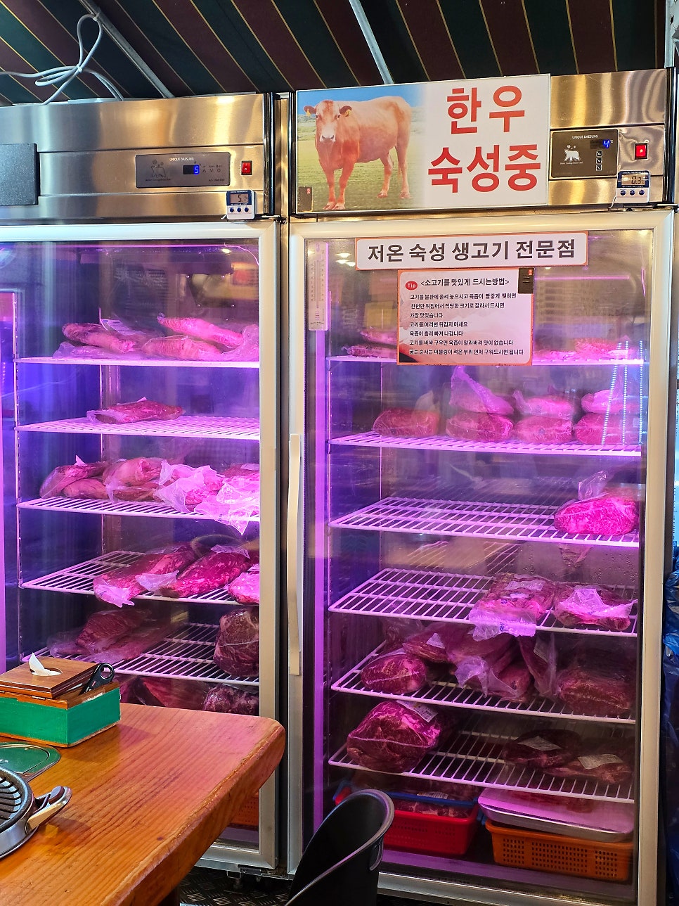 육진정육식당 본점 사진 3