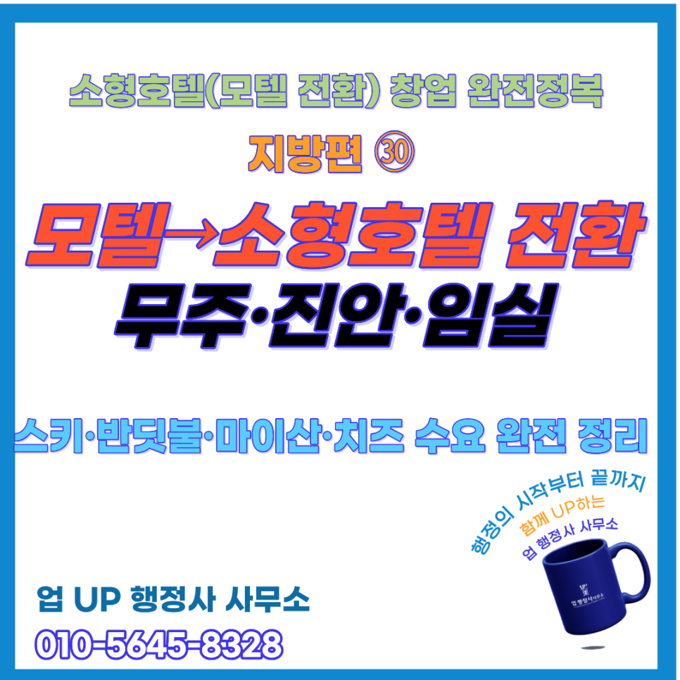 진안소방서 사진 1
