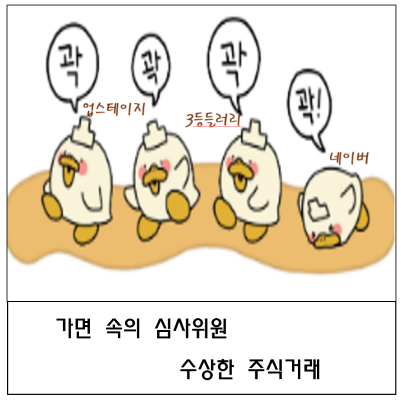 하정우는 업스테이지를 위해 청와대에 들어간 것인가