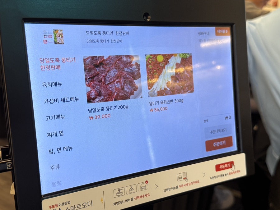 조선부뚜막 광교역점 사진 6