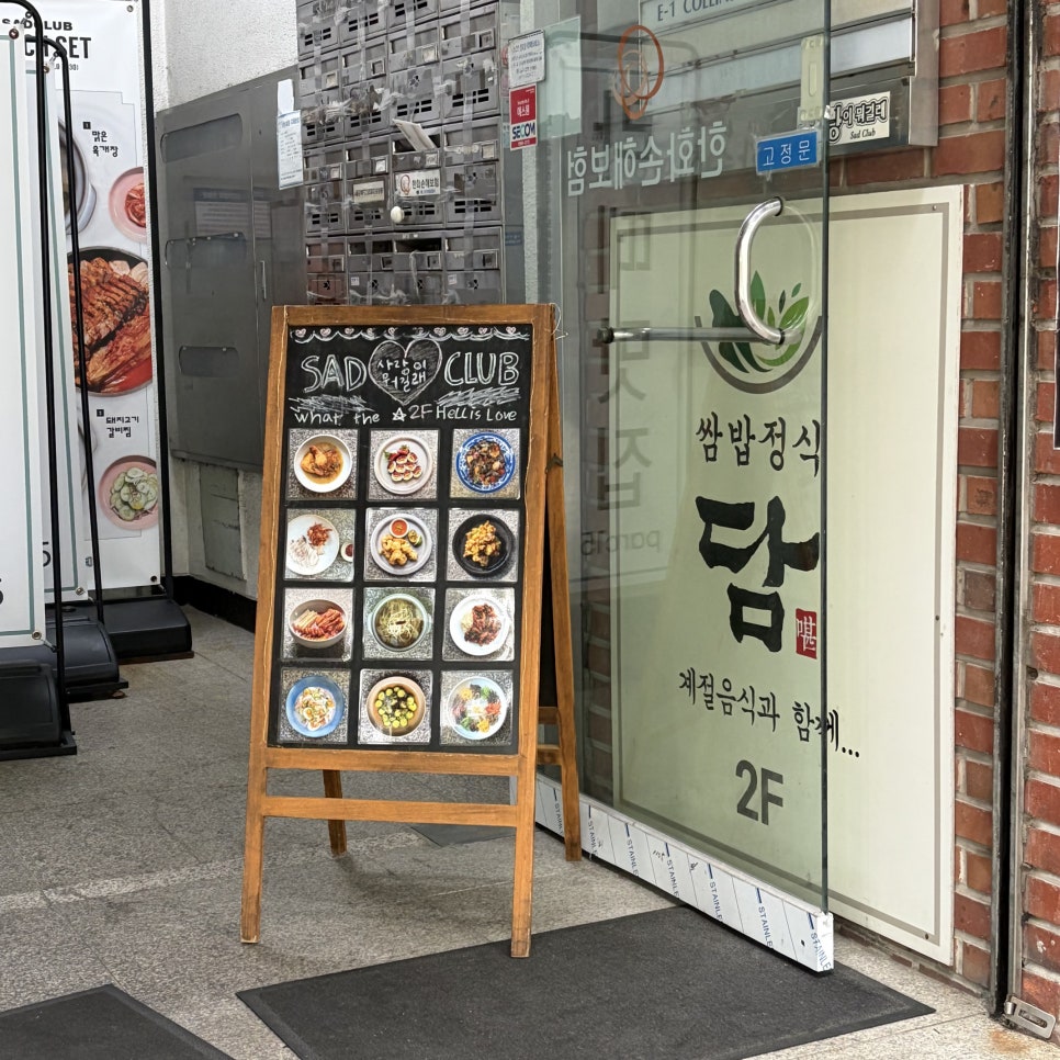 사랑이뭐길래 사진 2
