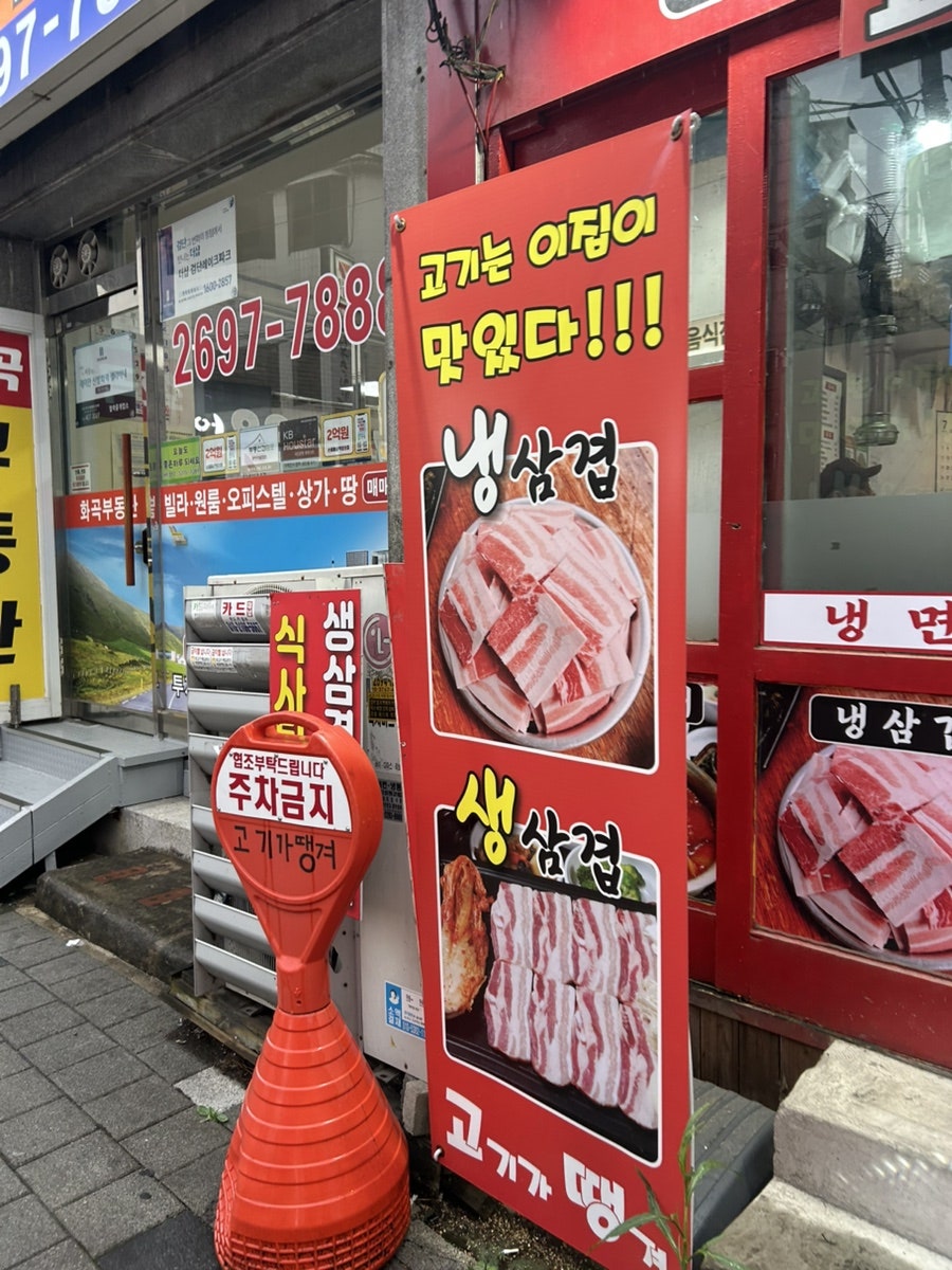 고기가땡겨 사진 2