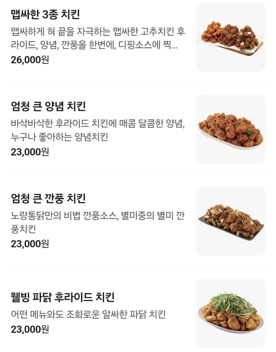 노랑통닭 인하대점 사진 5