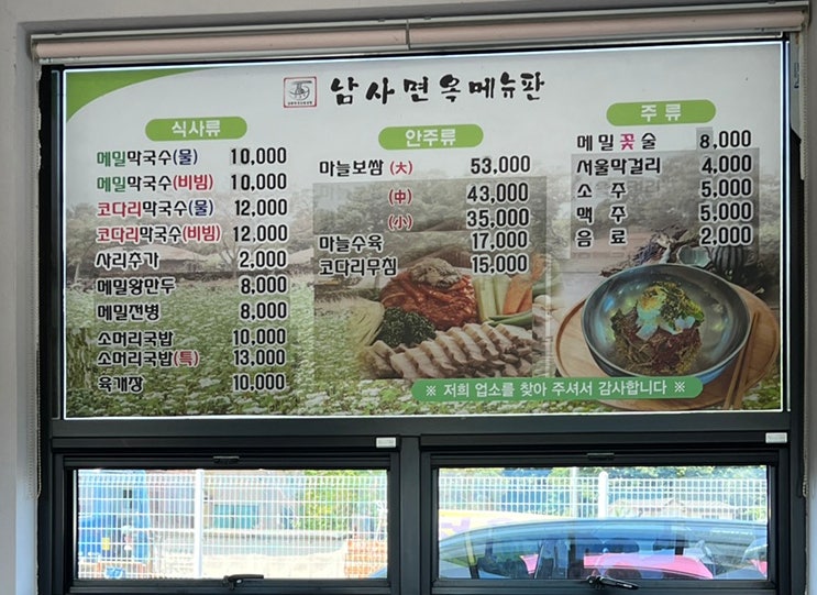 남사면옥 사진 2