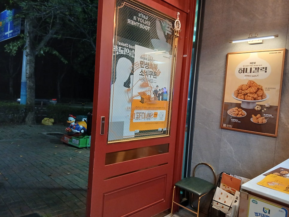 교촌치킨 산본1호점 사진 6