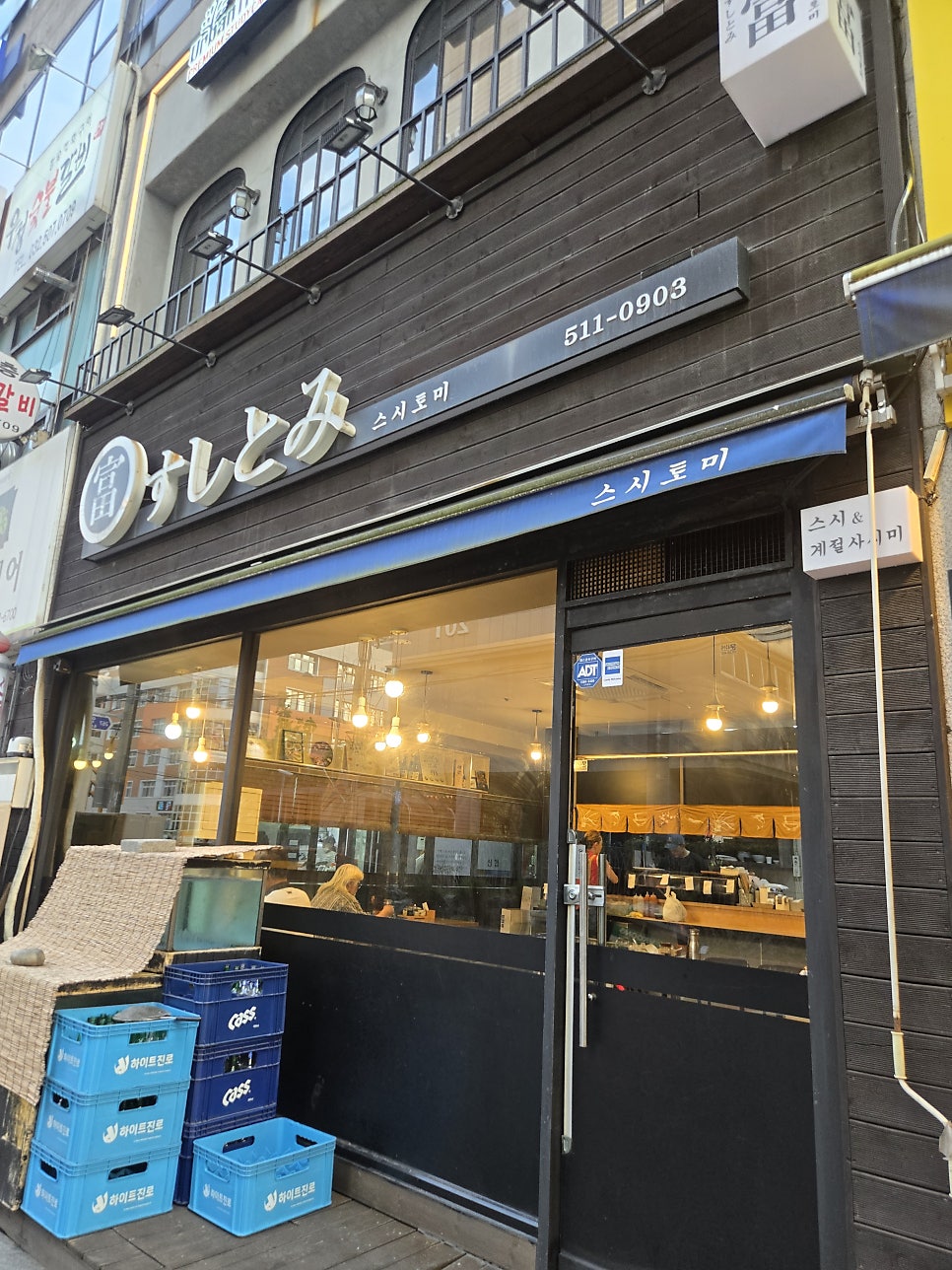 스시토미 사진 1