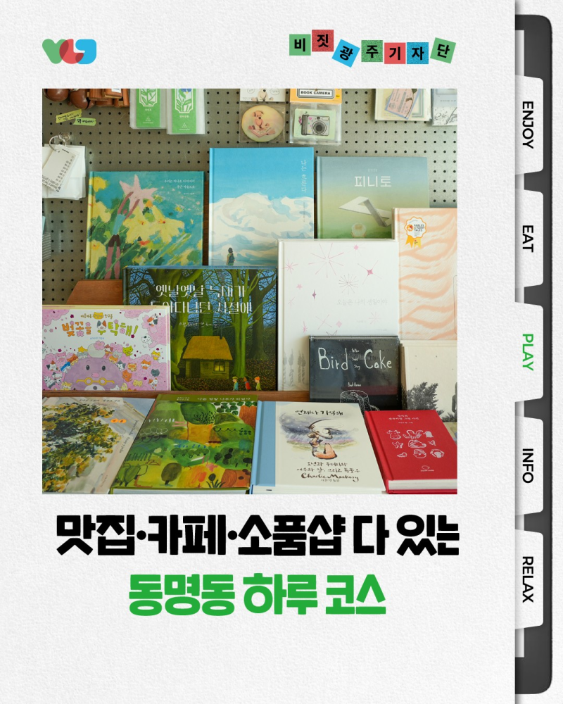 전남광주 동명동 데이트 코스! 맛집·카페·소품샵·독립서점까지 완벽 정리