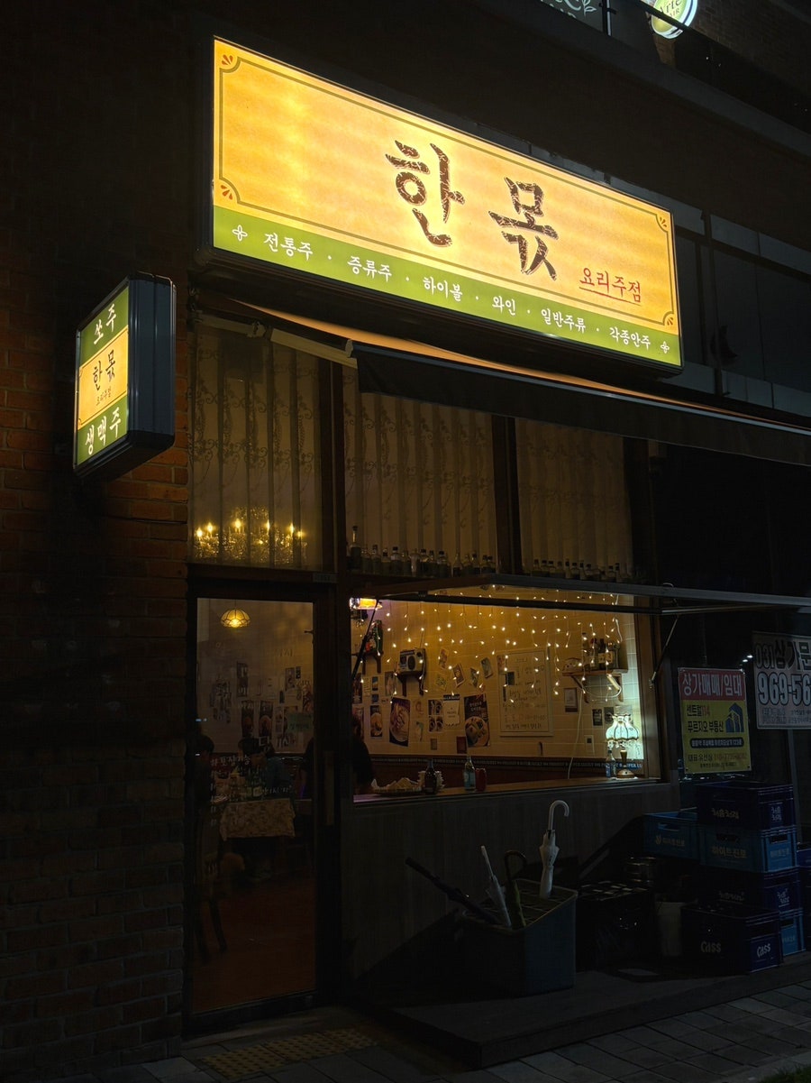 한몫 사진 1