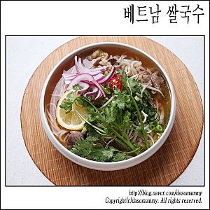 베트남 쌀국수 레시피 쌀국수양파절임
