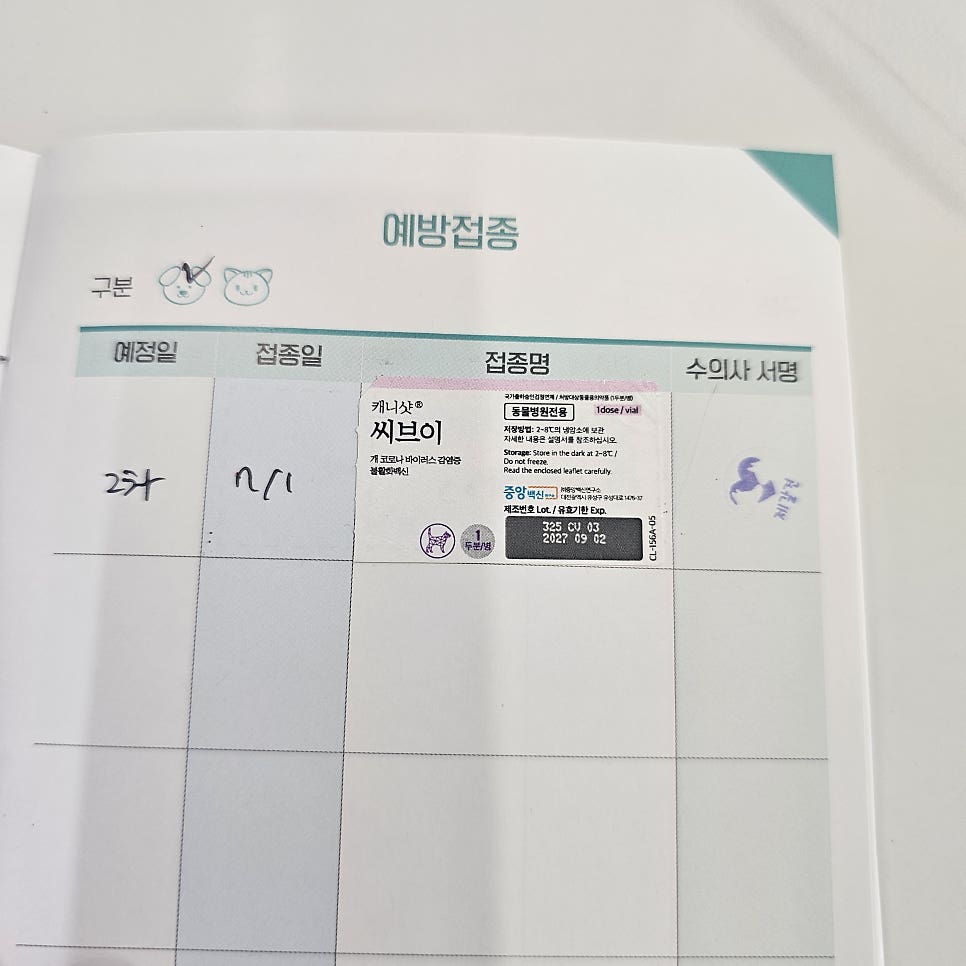 제갈견동물병원 사진 3