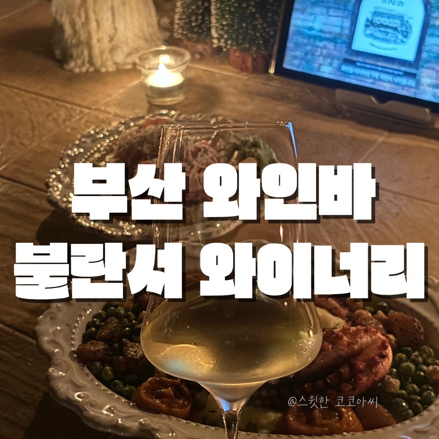불란서와이너리 사진 1
