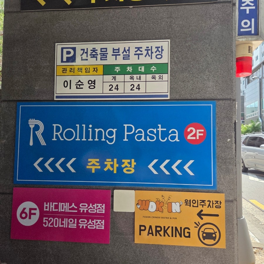 롤링파스타 대전카이스트점 사진 2