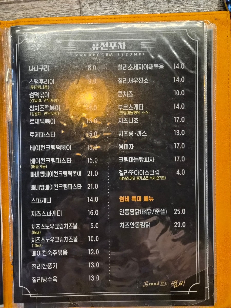 브랜드포차썸비 양주본점 사진 6