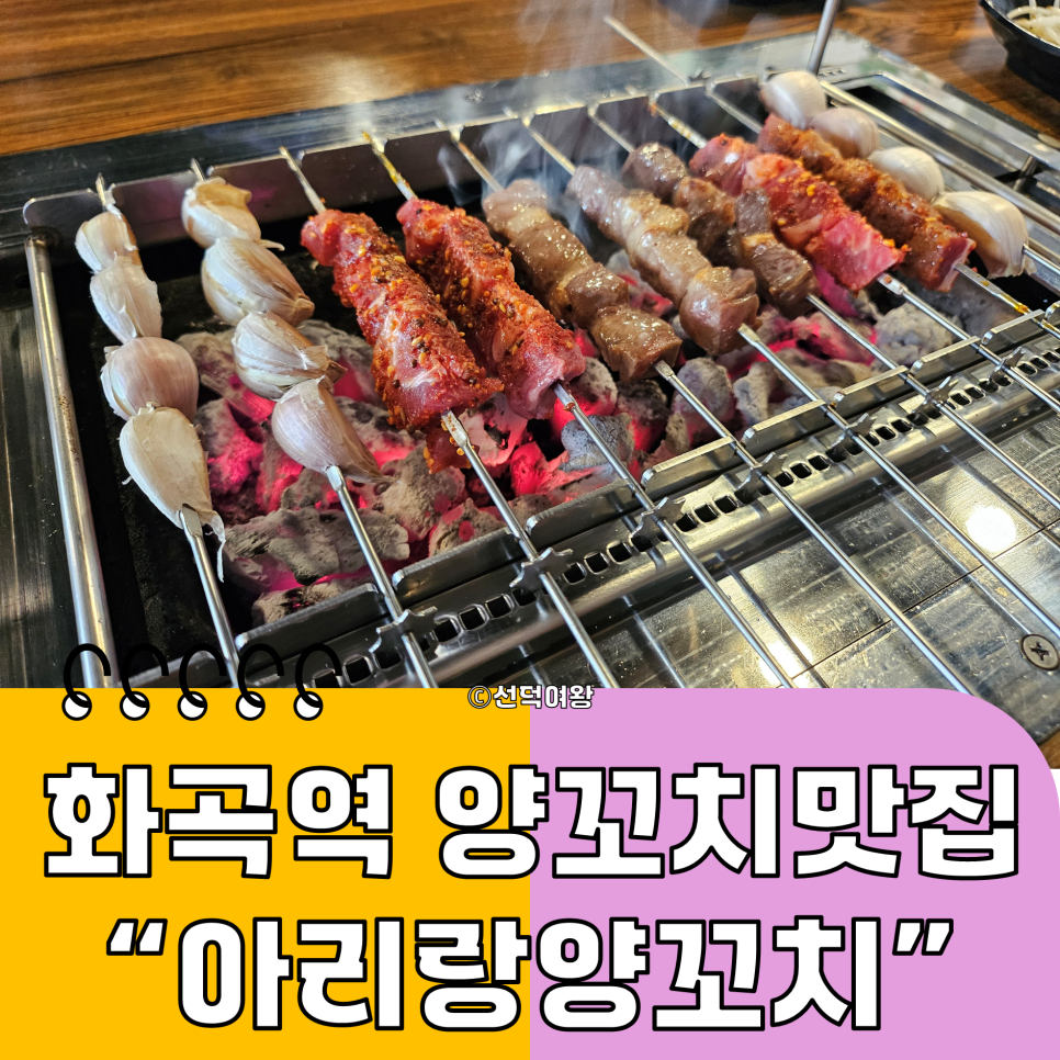 아리랑양꼬치 사진 1