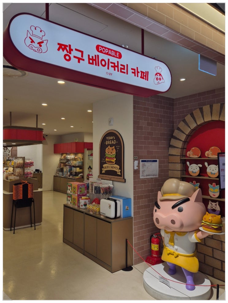 리락쿠마 산엑스 스토어와 <b>짱구</b>베이커리카페