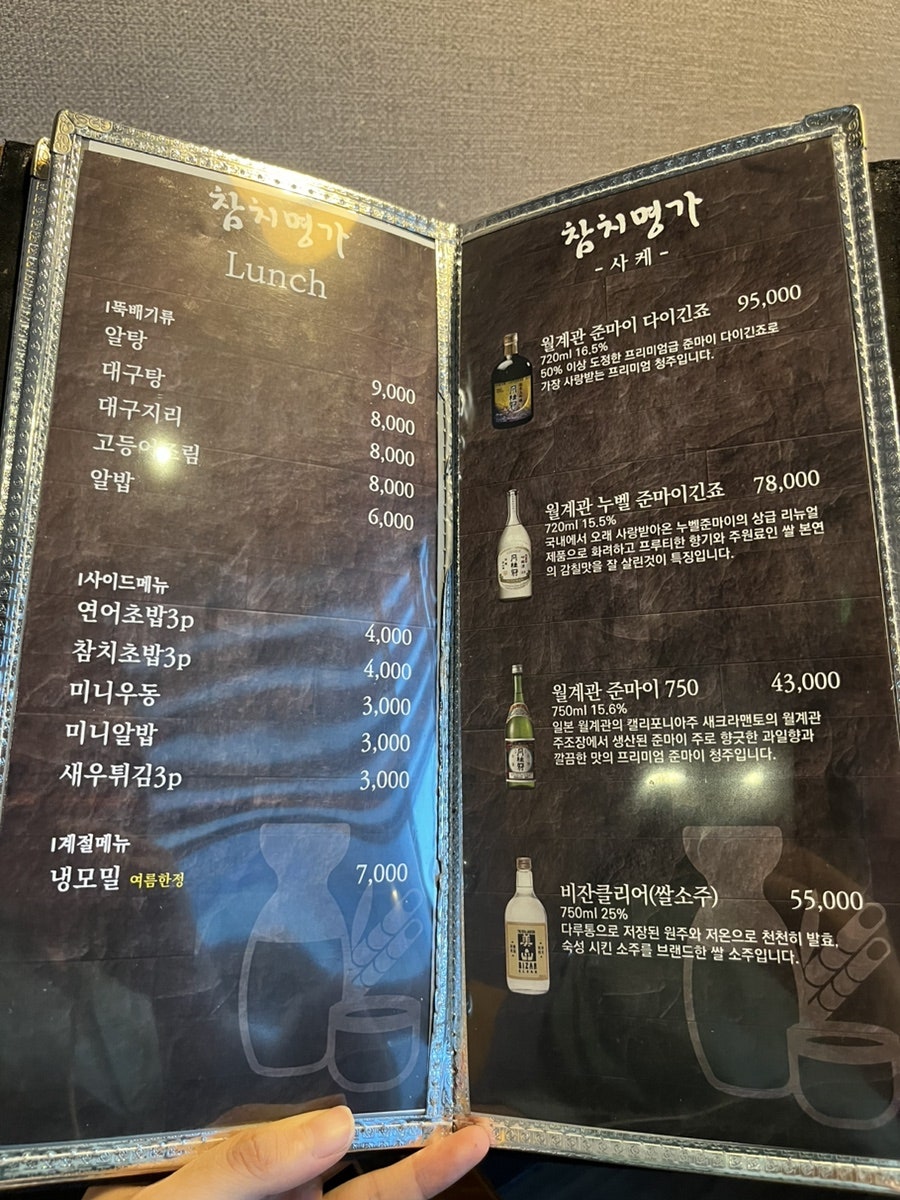 참치명가 사진 5
