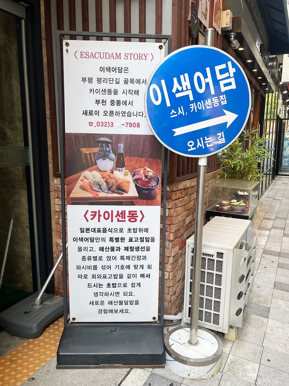 이색어담 사진 3