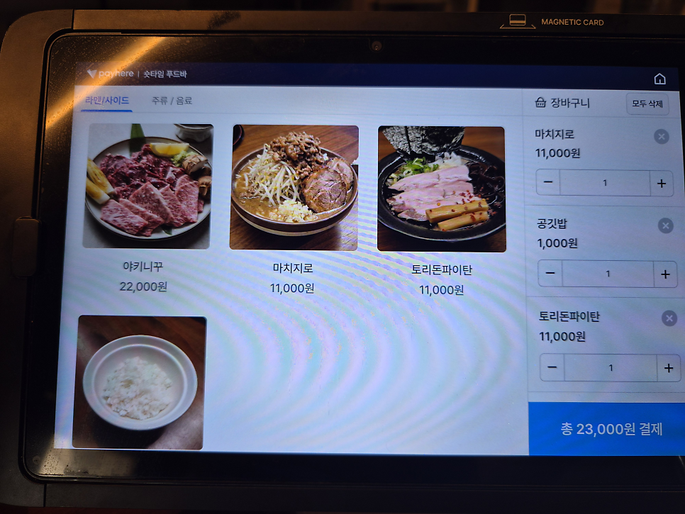 숏타임푸드빠 사진 4