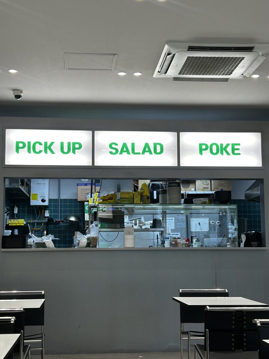 영칼로리포케 충남대병원점 사진 2