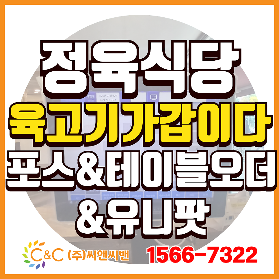 육고기가 갑이다 사진 1