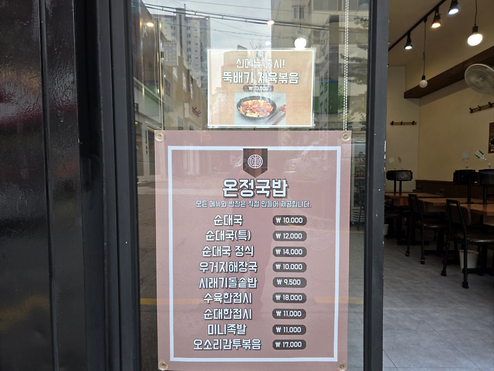 온정국밥 사진 5