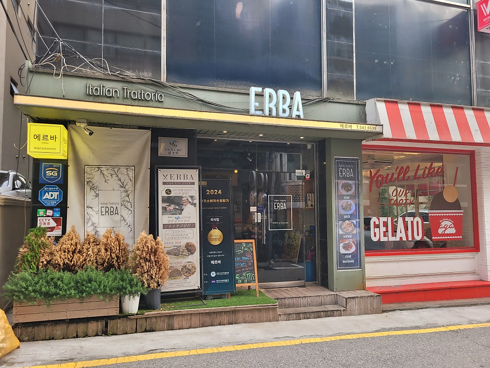 에르바 사진 2