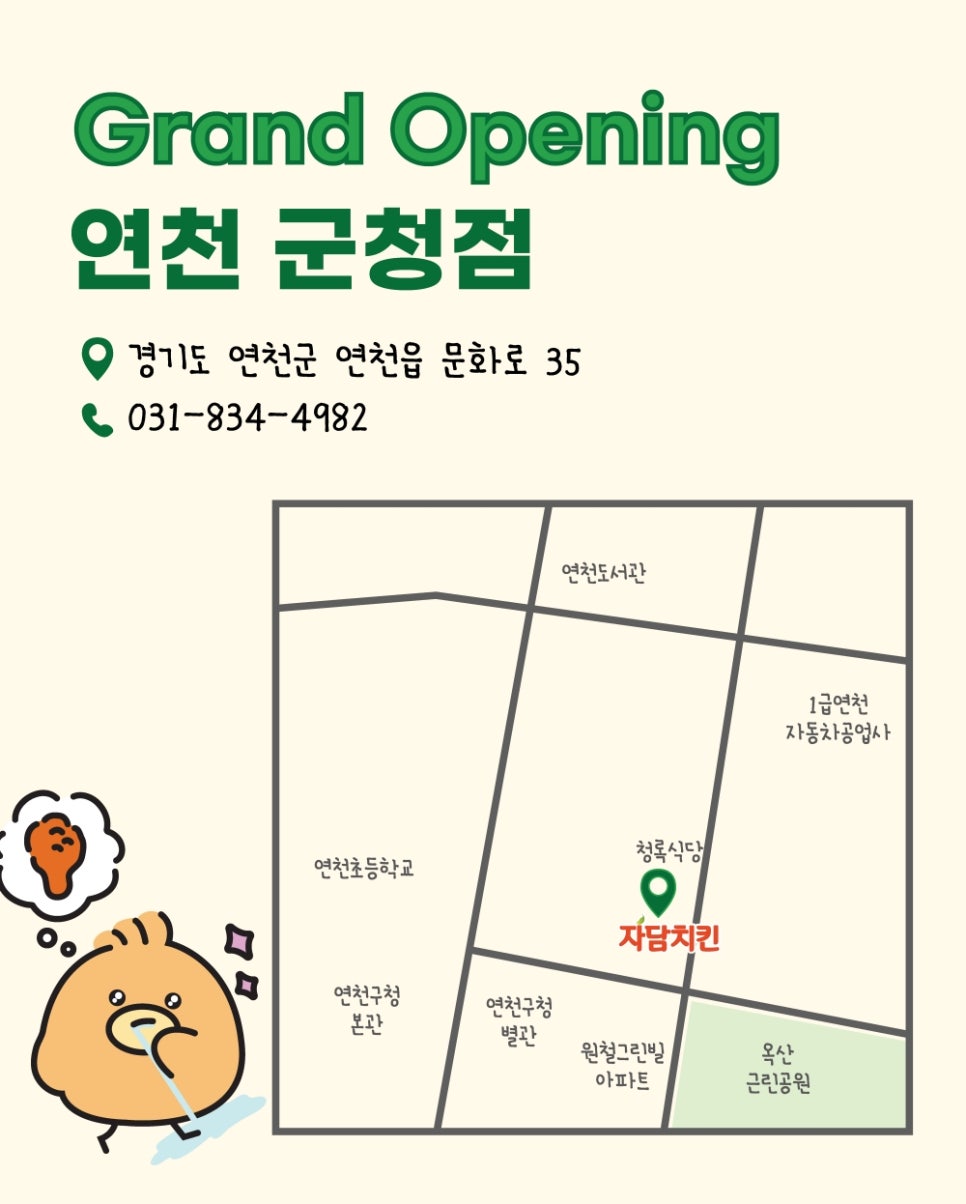 자담치킨 고양덕이점 사진 3