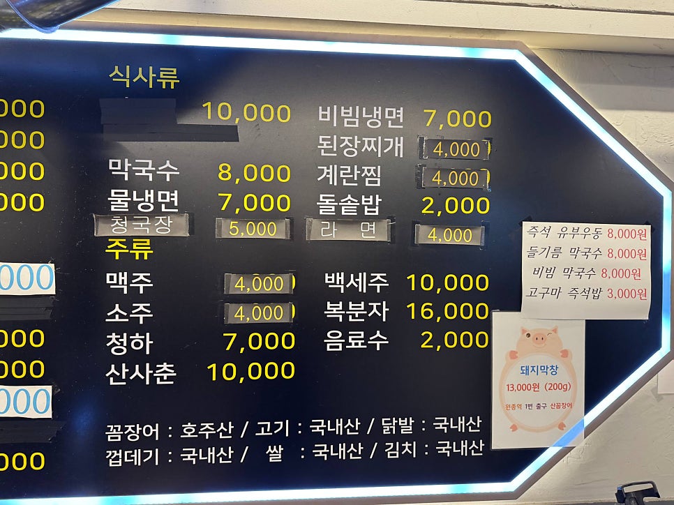 제주생고기 사진 3