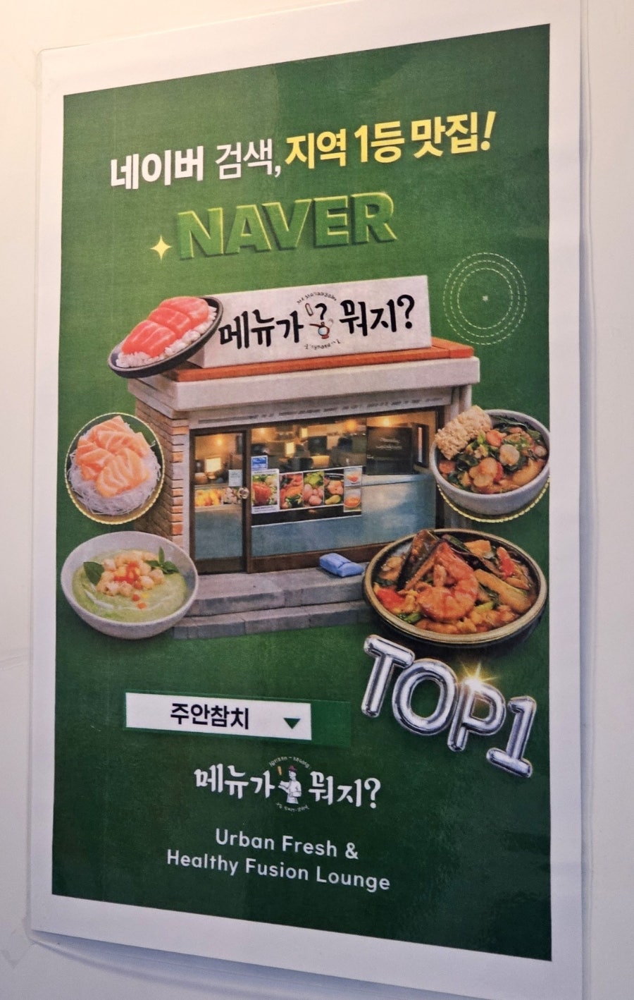 메뉴가뭐지 사진 2