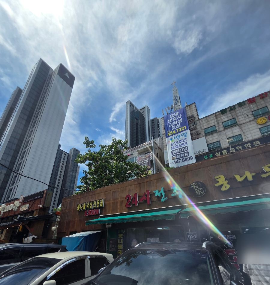 24시전주명가콩나물국밥 범계점 사진 1