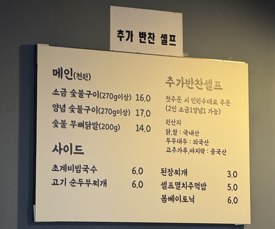 계고기집 사진 2