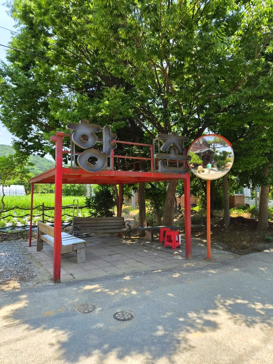 향촌 사진 3