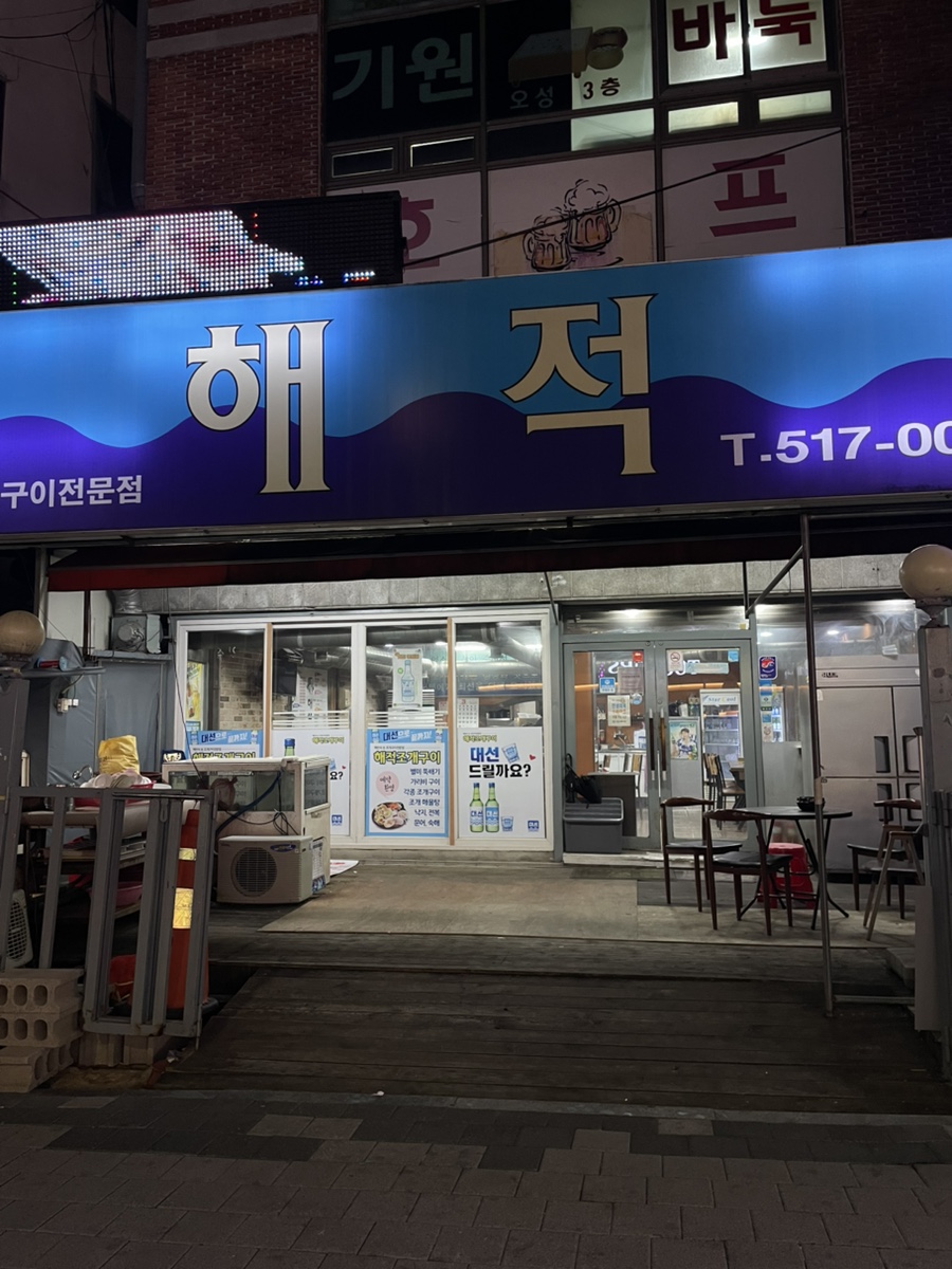 해적 사진 1
