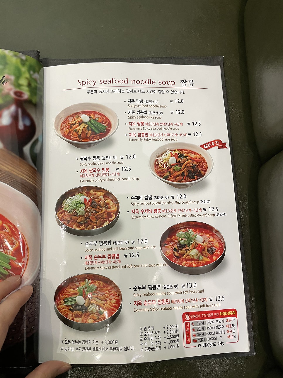 짬뽕지존 탕정역점 사진 3