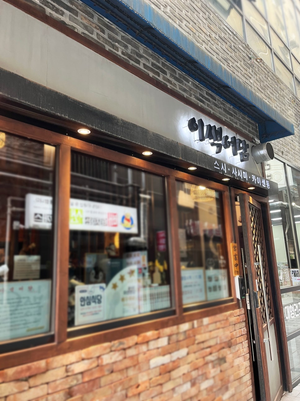 이색어담 사진 2