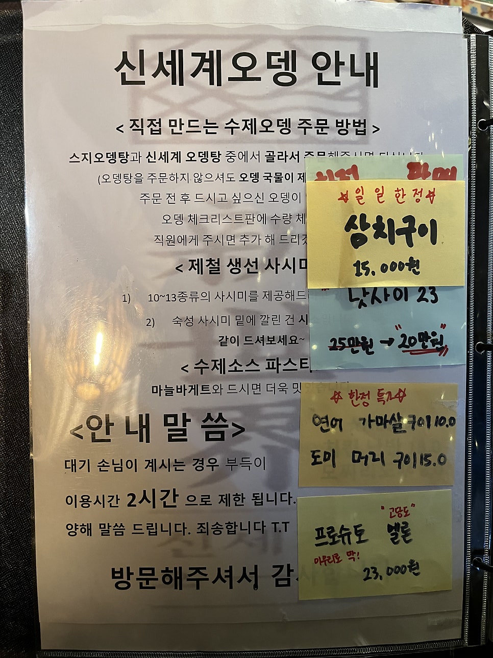 신세계오뎅 사진 5