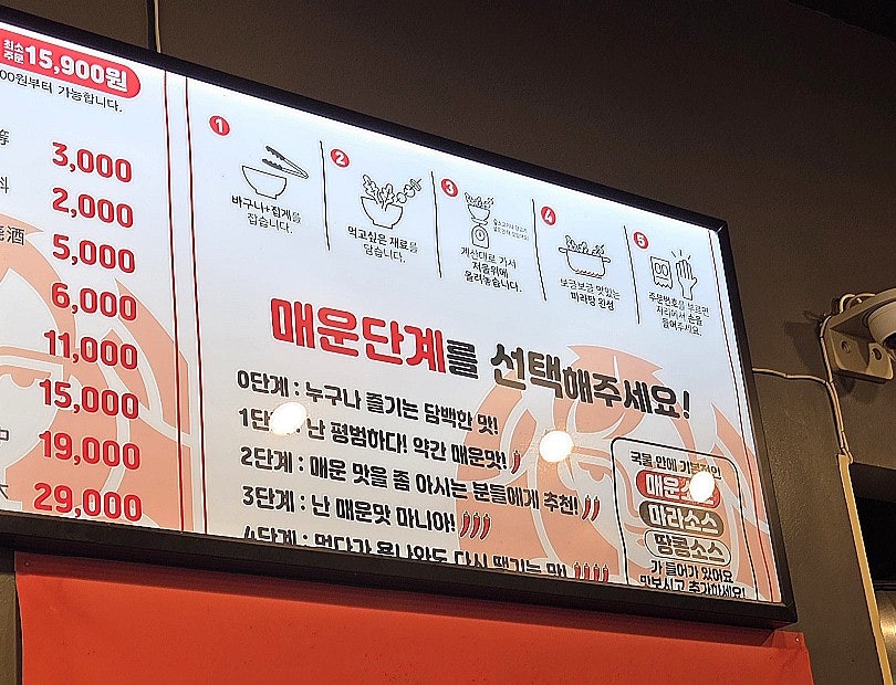 춘리마라탕 중동점 사진 4