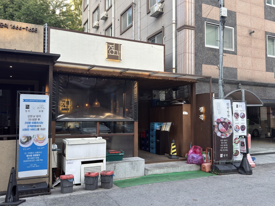 정각 광주첨단점 사진 2