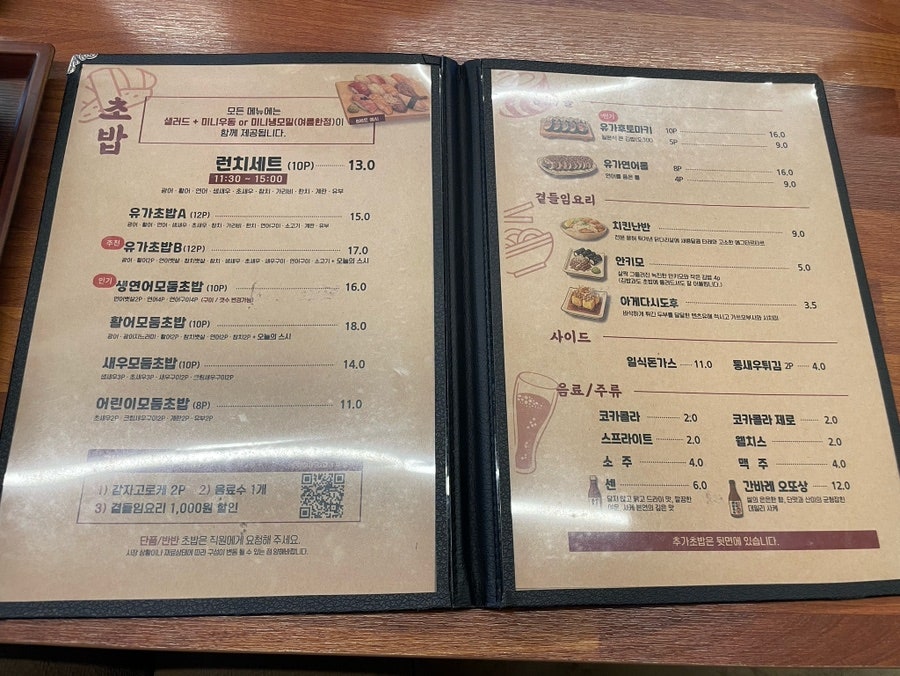 스시유가 사진 2