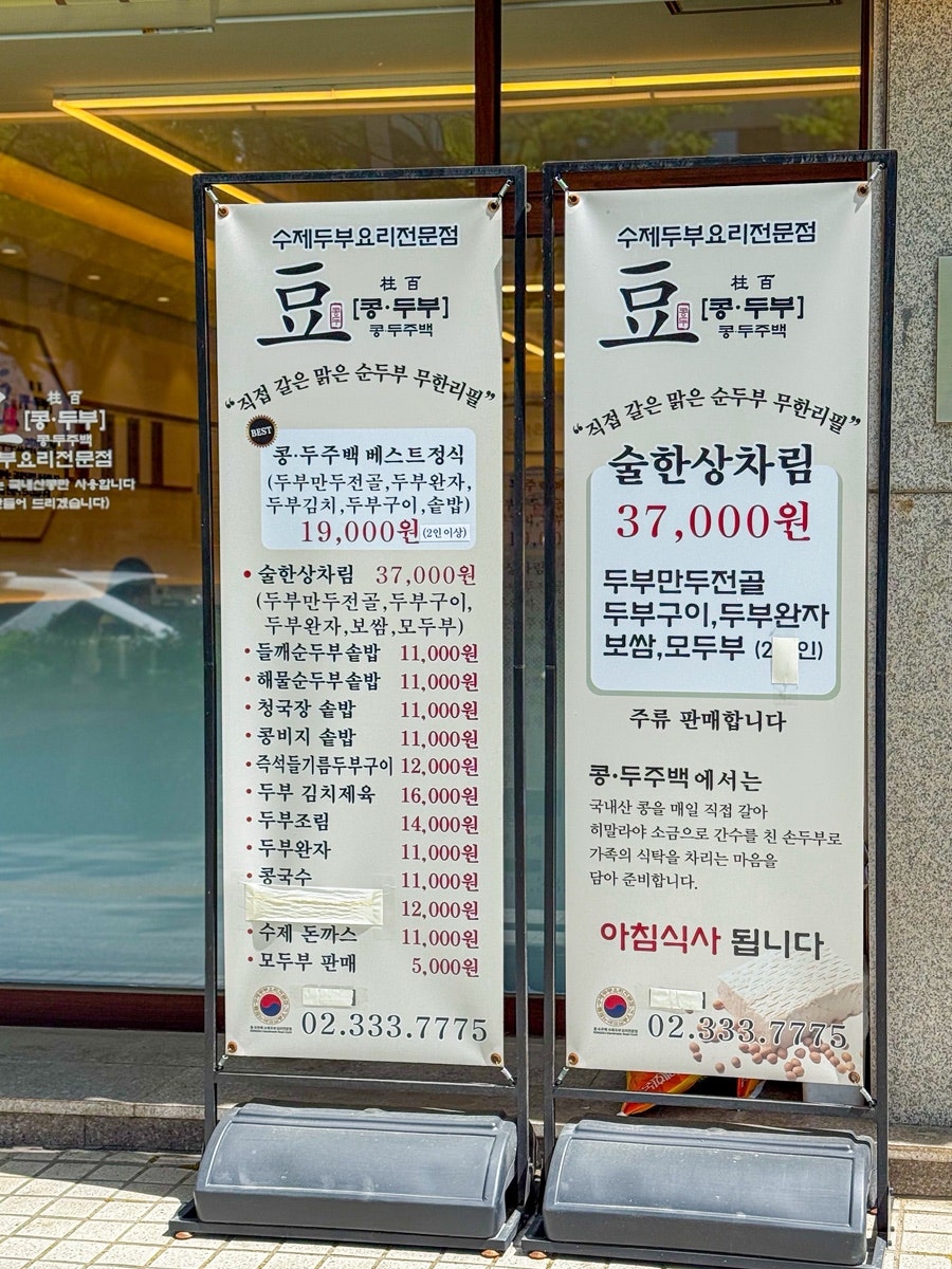 콩두주백 망원점 사진 4