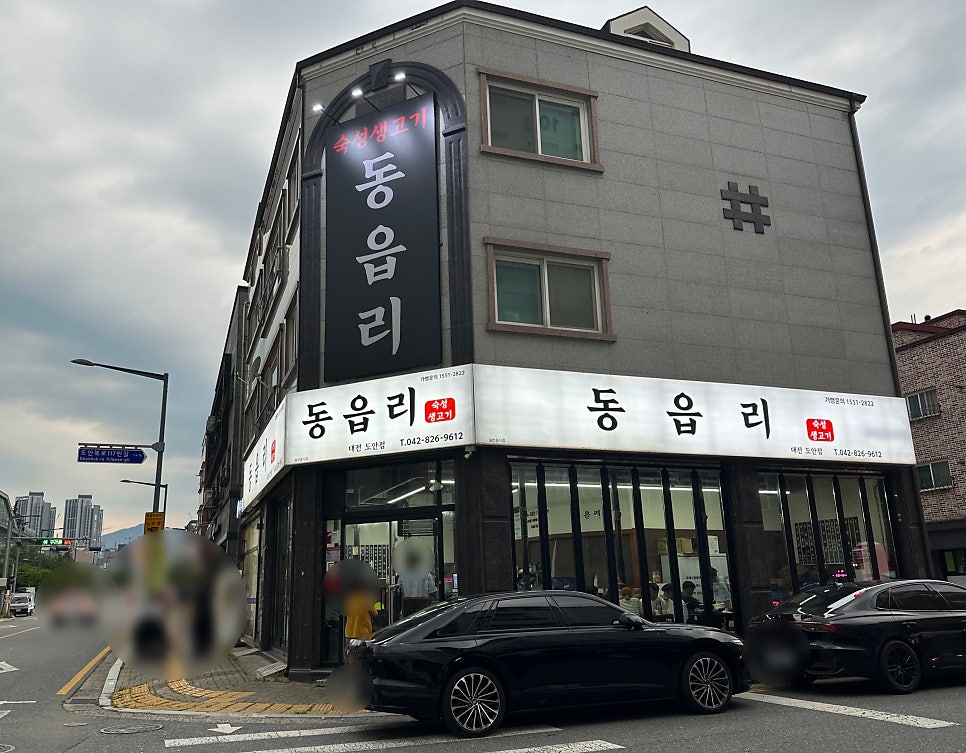동읍리 대전도안점 사진 1
