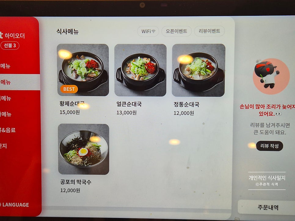 극진옥아바이순대 사진 2