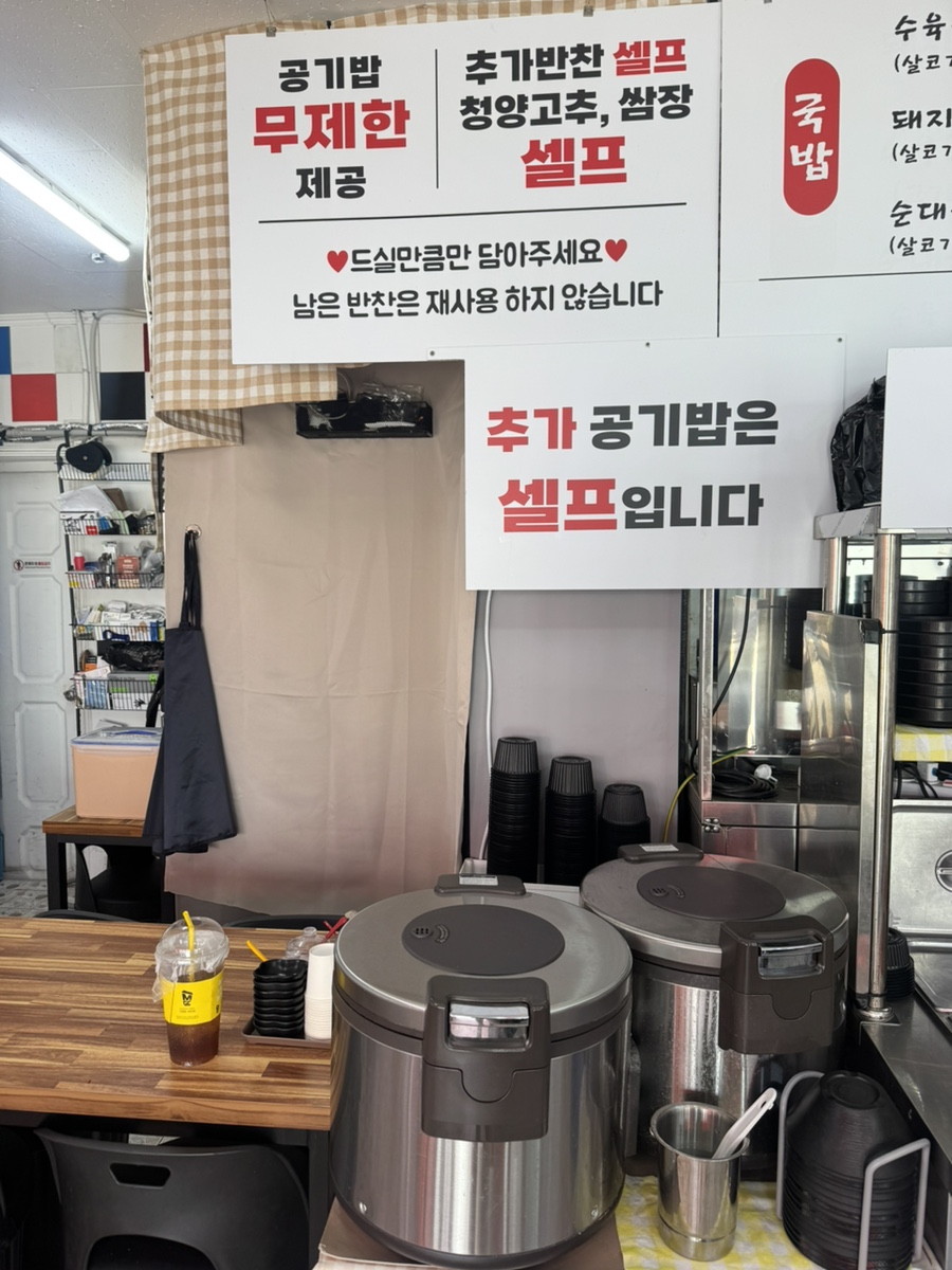 정가득국밥 당진본점 사진 5