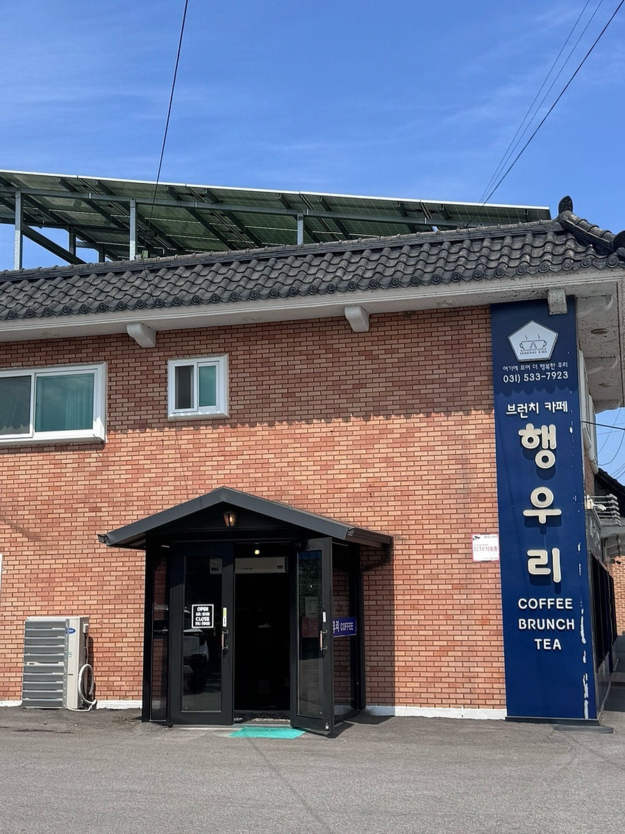 행우리 사진 2