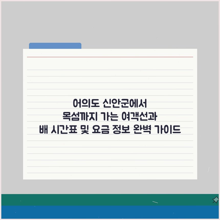 어의도 사진 1