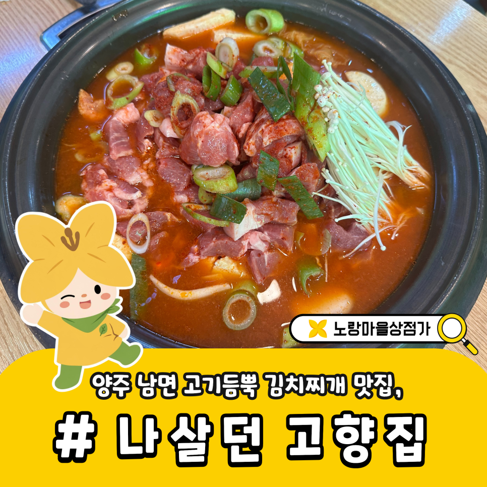 나살던고향집 사진 1