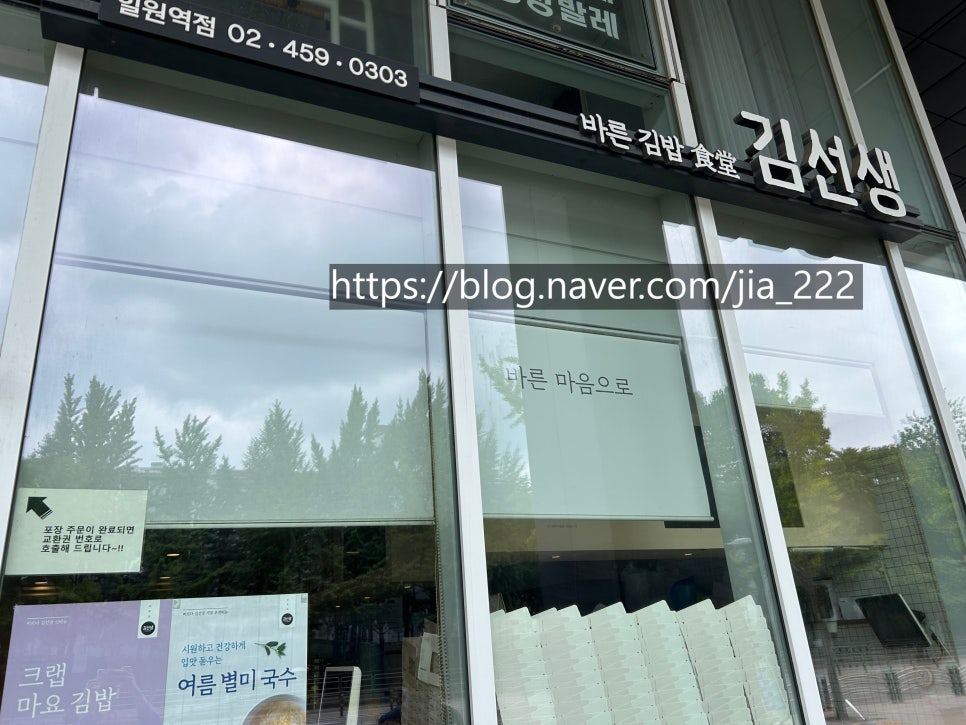 바르다김선생 개포점 사진 1