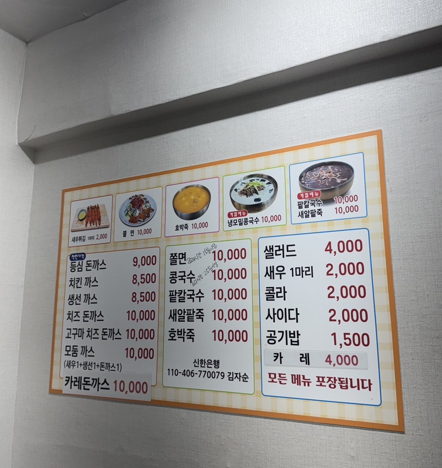 김자순수제돈까스 사진 4